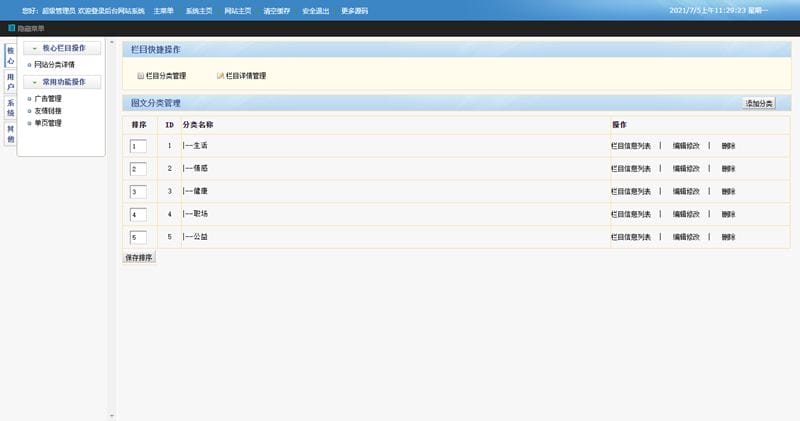 支招网问答系统/基于thinkphp的问答系统源码