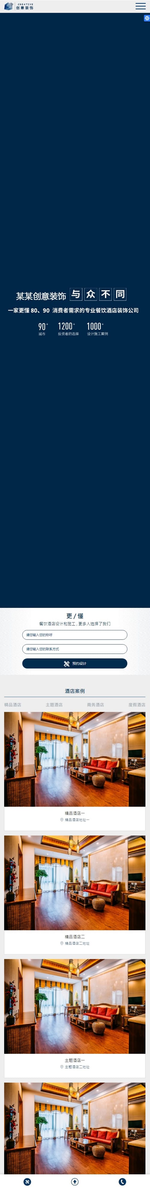 [自适应手机版]蓝色创意装饰设计网站源码 织梦dede模板