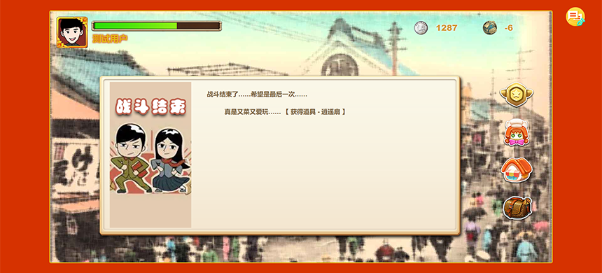 [PHP]教育培训网页小游戏 v1.0