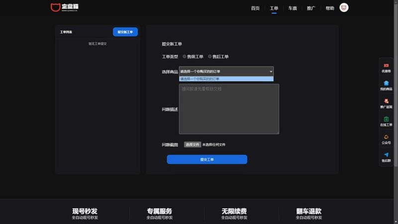 租号平台源码 支持单独租用或合租使用