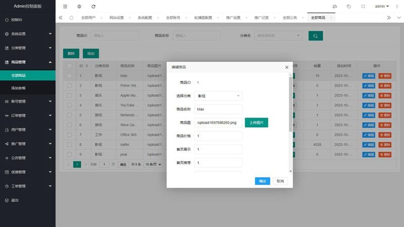 租号平台源码 支持单独租用或合租使用