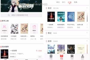 最新版PTCMS小说源码4.3.0,PTCMS聚合小说+安装教程