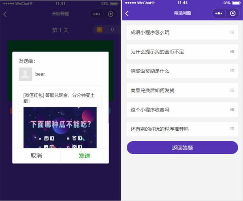 四字成语答题赚现金小程序源码挑战答题猜成语游戏答题小程序