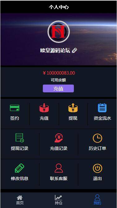 华为5G微交易,微盘时间盘,修复K线,结算全修复,去除短信,去除邀请码
