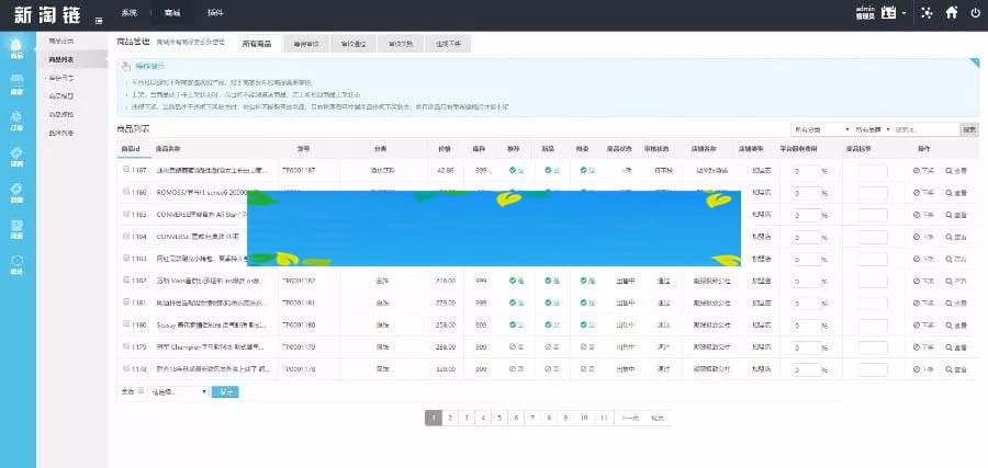 【亲测完整】互站价值23000的新淘商城全网独家全开源/挖矿/商城/认筹/商家入驻/三级分销/带教程