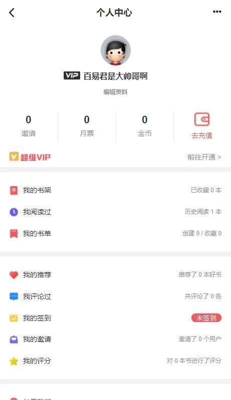 A921 【转载-未测试】PT小说站源码/带采集/带会员机制/带收费机制