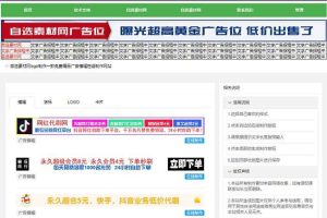 PHP广告横幅logo图标在线制作网站源码