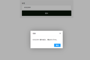 最新QQ音乐刷音响力源码