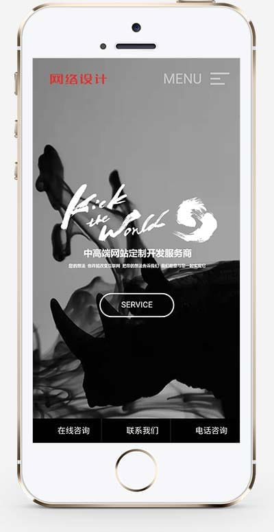 高端响应式创意滚屏网络设计建站公司网站源码 织梦dedecms模板 自适应手机端