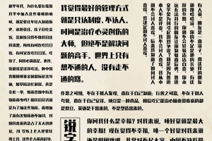 免费商用字体_锐字真言体