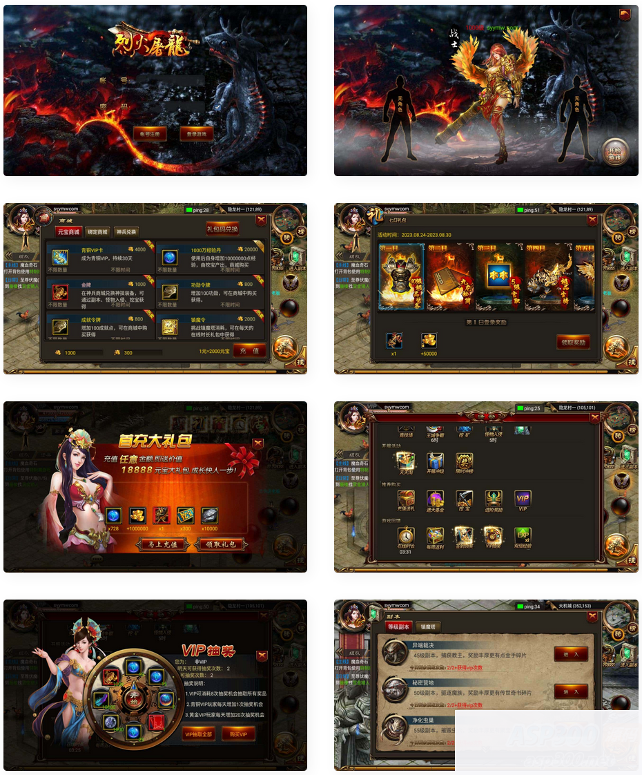 烈火屠龙万级版_传奇手游-Win服务端源码视频架设教程-多功能GM物品后台-安卓版本