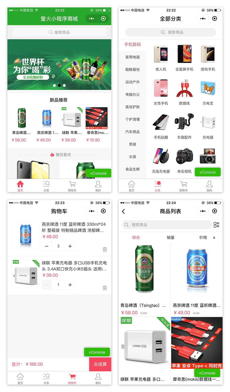 Thinkphp开源小程序商城源码萤火shop