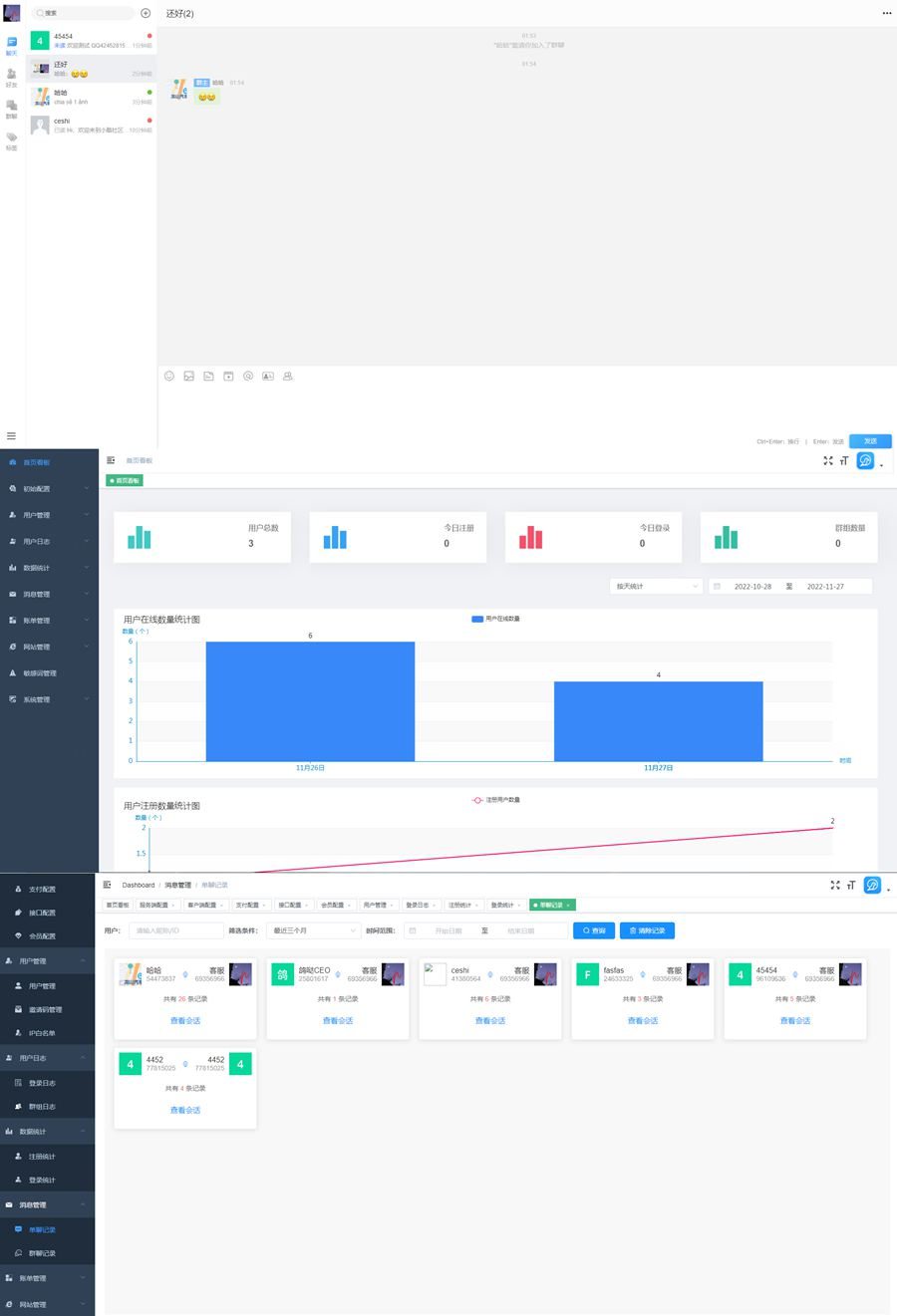 最新鸽哒IM即时通讯系统源码/带安卓、苹果、PC端（全开源）+部署教程