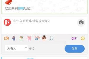 PHP社区交友系统 开源傻瓜式搭建-附app编译教程
