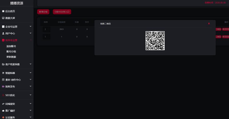 抖音矩阵云混剪系统源码（免授权版）多平台多账号一站式管理
