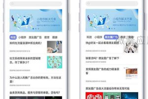 模板消息实时定时群发v1.0.13