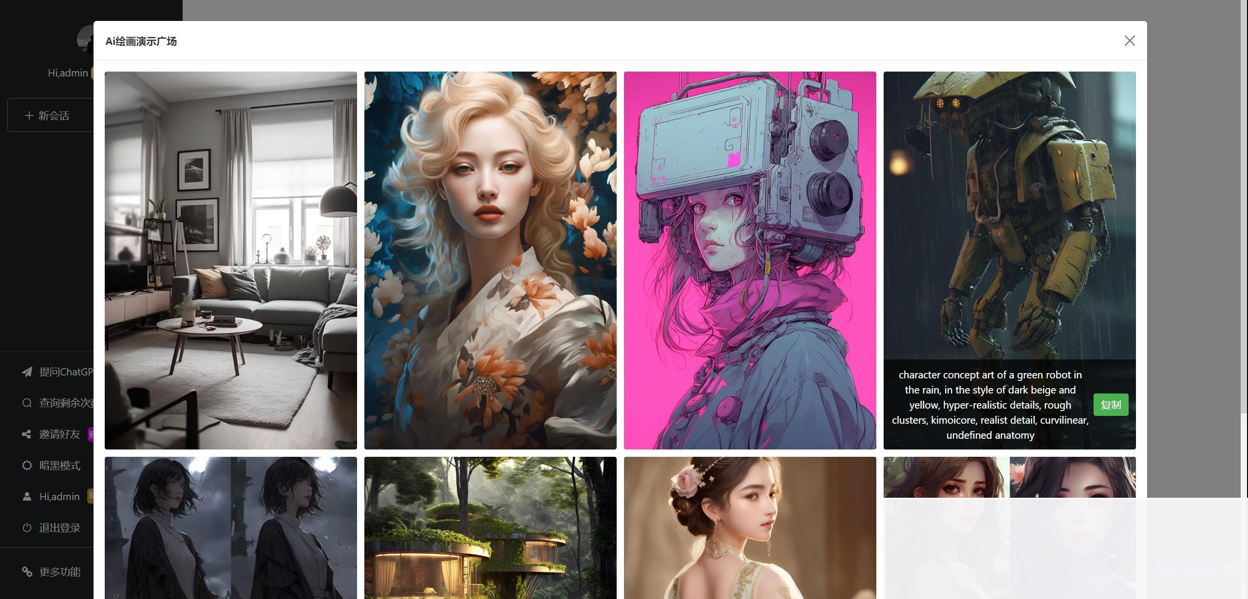 7月最新ChatGPT网页端源码 带三方支付