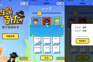 云开发谁是卧底线下小游戏发牌助手微信小程序源码