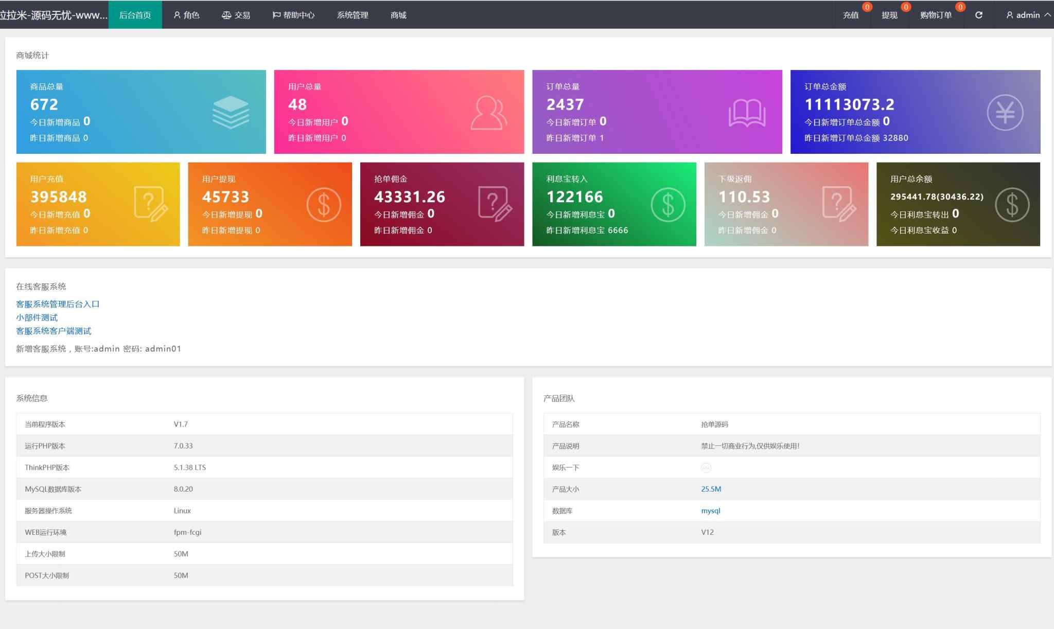 拉拉米抢单发单源码+二开ui带视频介绍+ 放量功能+apk