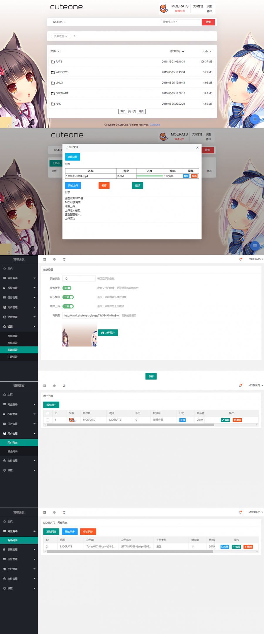 CuteOne：一款OneDrive多网盘挂载程序/带会员/同步等功能