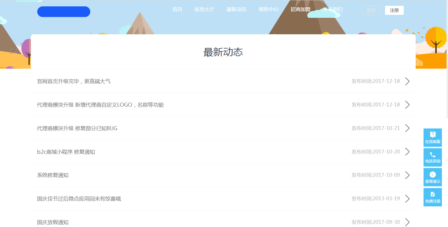 C101 PHP源码_小程序自动一键生成系统网站源码+安装教程