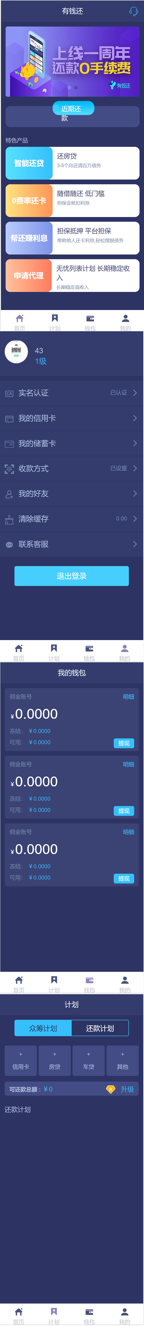thinkphp架构有钱还 人人众筹系统源码 智能还贷+安装说明
