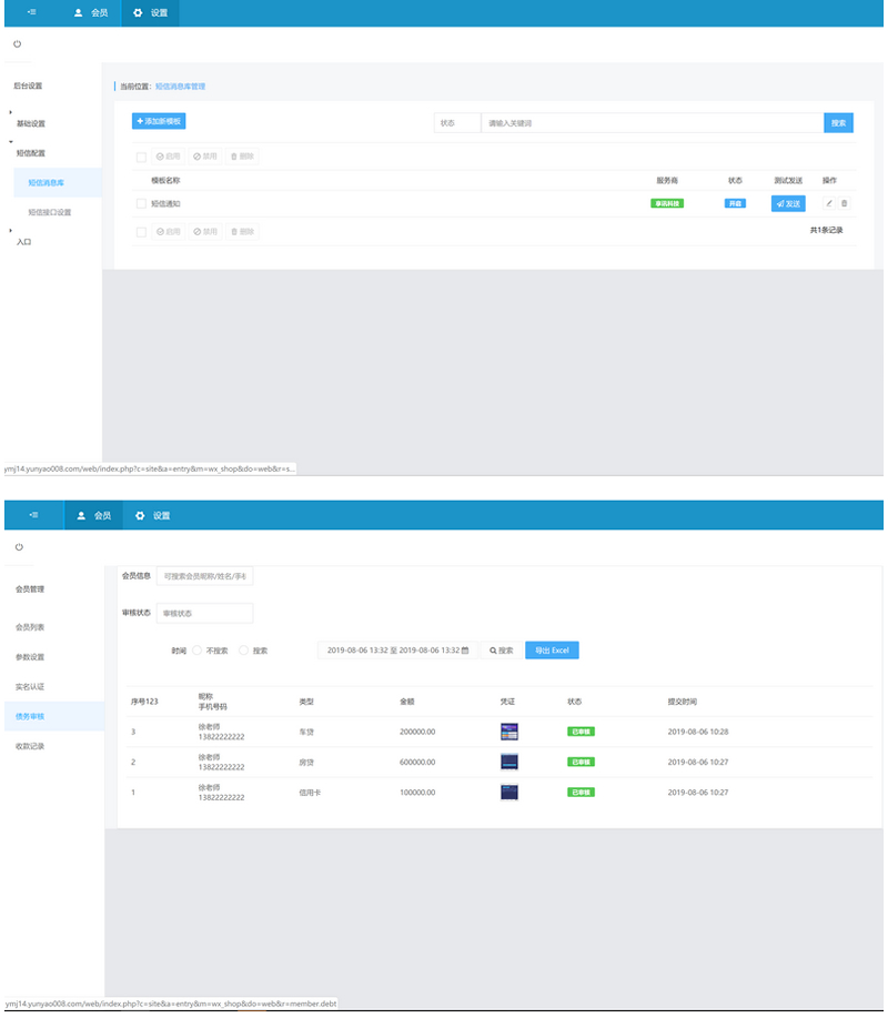 thinkphp架构有钱还 人人众筹系统源码 智能还贷+安装说明