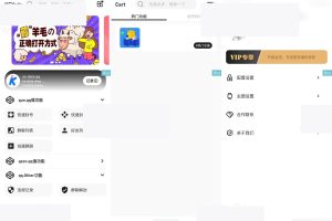 美观的 QQkey 工具箱 iapp UI 源码
