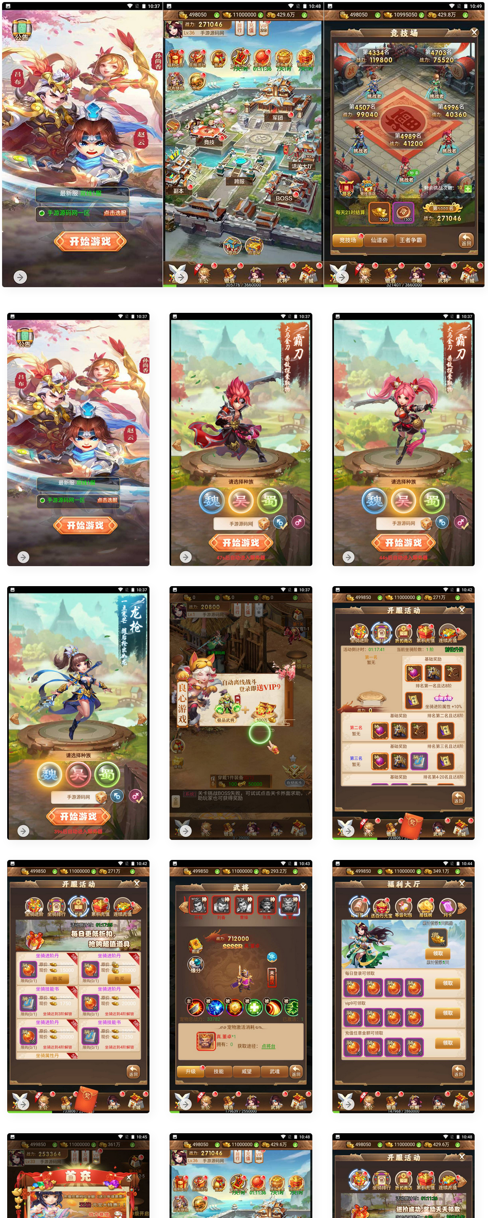 貂蝉三国_新三国题材三网H5全网通Q萌卡通剧情闯关手游