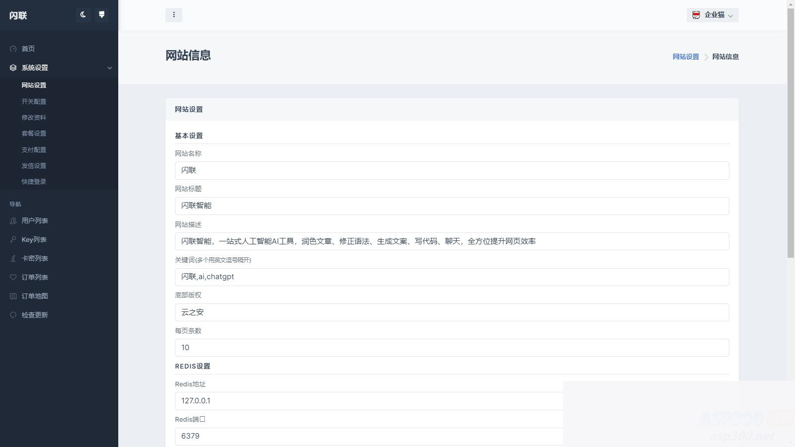 氢AI人工智能平台 基于OpenAI