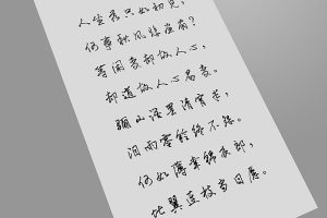 免费商用字体_品如手写体