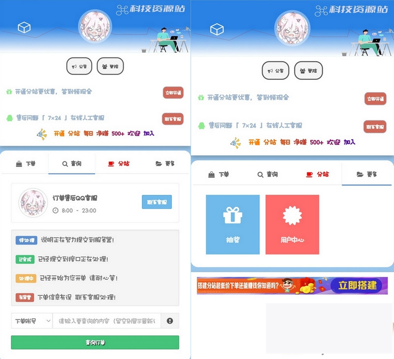 彩虹云商城模板源码_清爽简练，配搭可恶看板娘