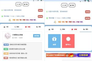 彩虹云商城模板源码_清爽简练，配搭可恶看板娘