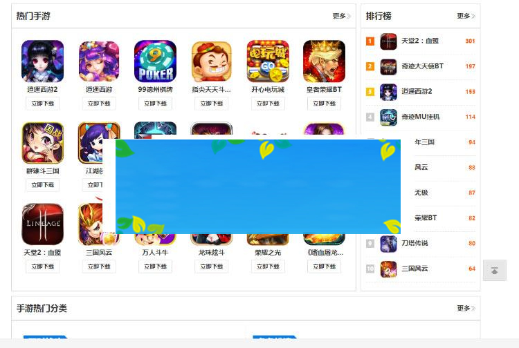 PHP开源手游下载网站平台系统源码带手机wap版支持后台自助添加APP包_源码下载-ss