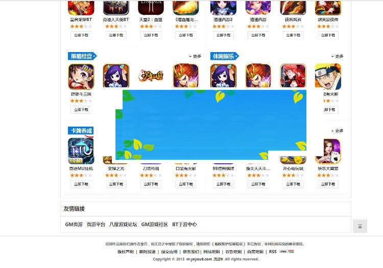 PHP开源手游下载网站平台系统源码带手机wap版支持后台自助添加APP包_源码下载-ss