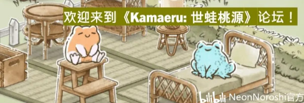 Kamaeru: 世蛙桃源|官方中文|支持手柄