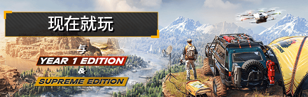 远征：泥泞奔驰游戏|豪华版|官方中文|支持手柄|Expeditions: A MudRunner Game – Supreme Edition