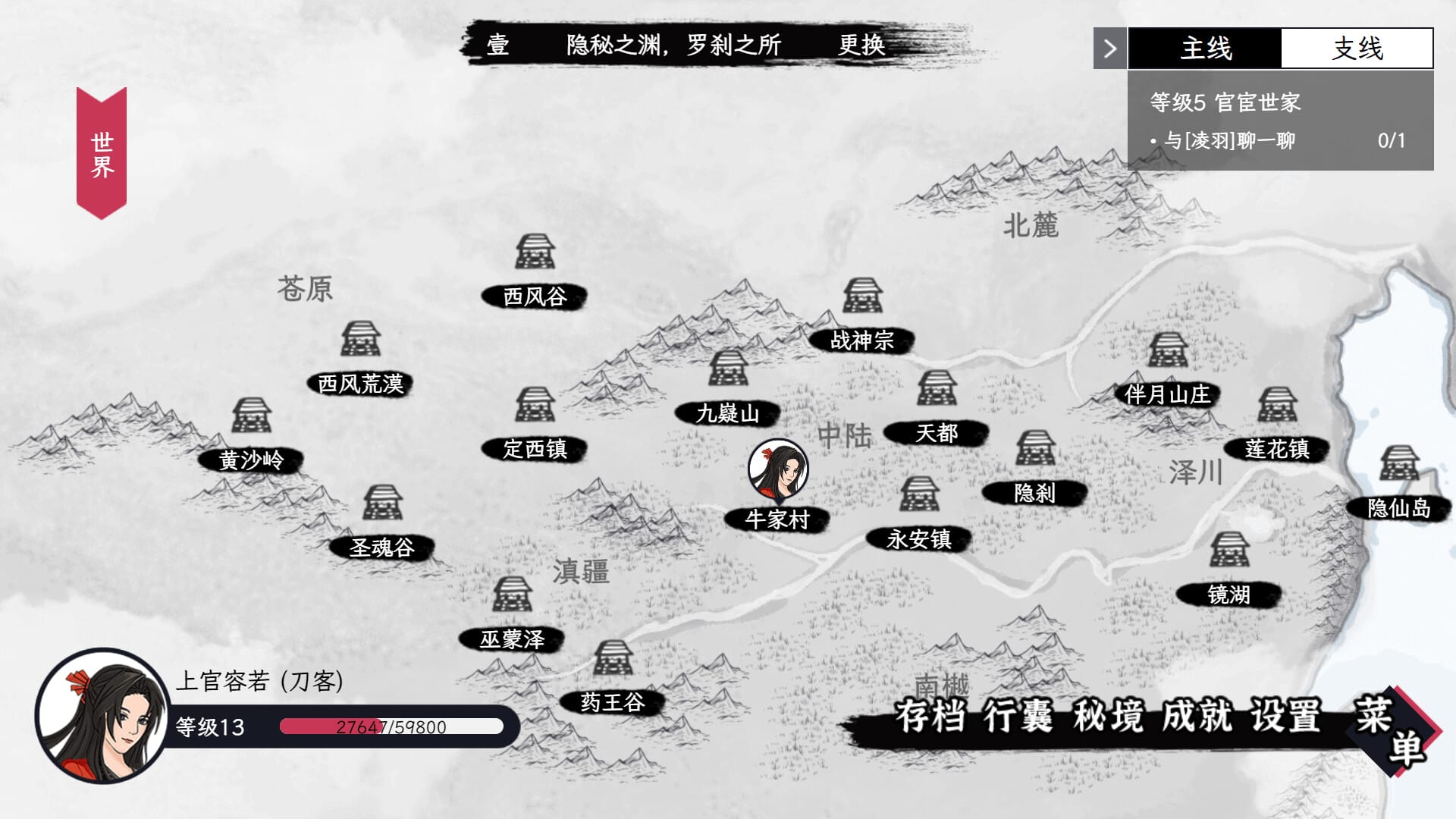 自在逍遥:风起|Build.12270257|官方中文|Tales of TianYuan Dynasty
