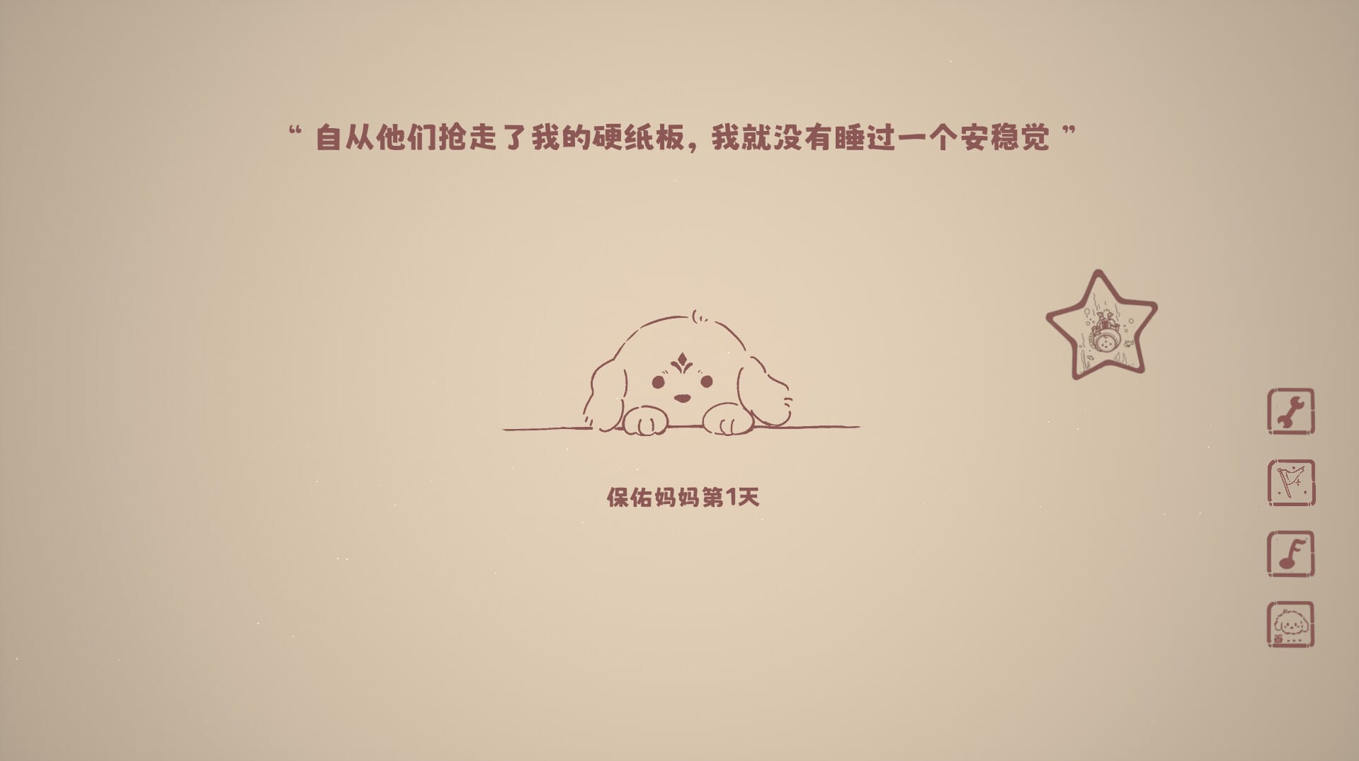 没事儿小狗|全DLC|官方中文|Nothing Dog