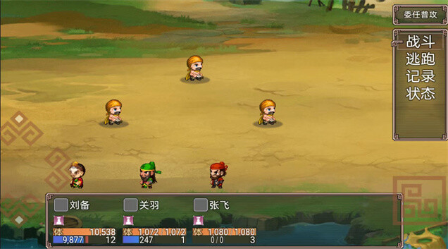 吞食天地二合一