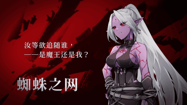 魔王斗勇者：和平缔造者・序章|官方中文|Hero King Quest: Peacemaker Prologue