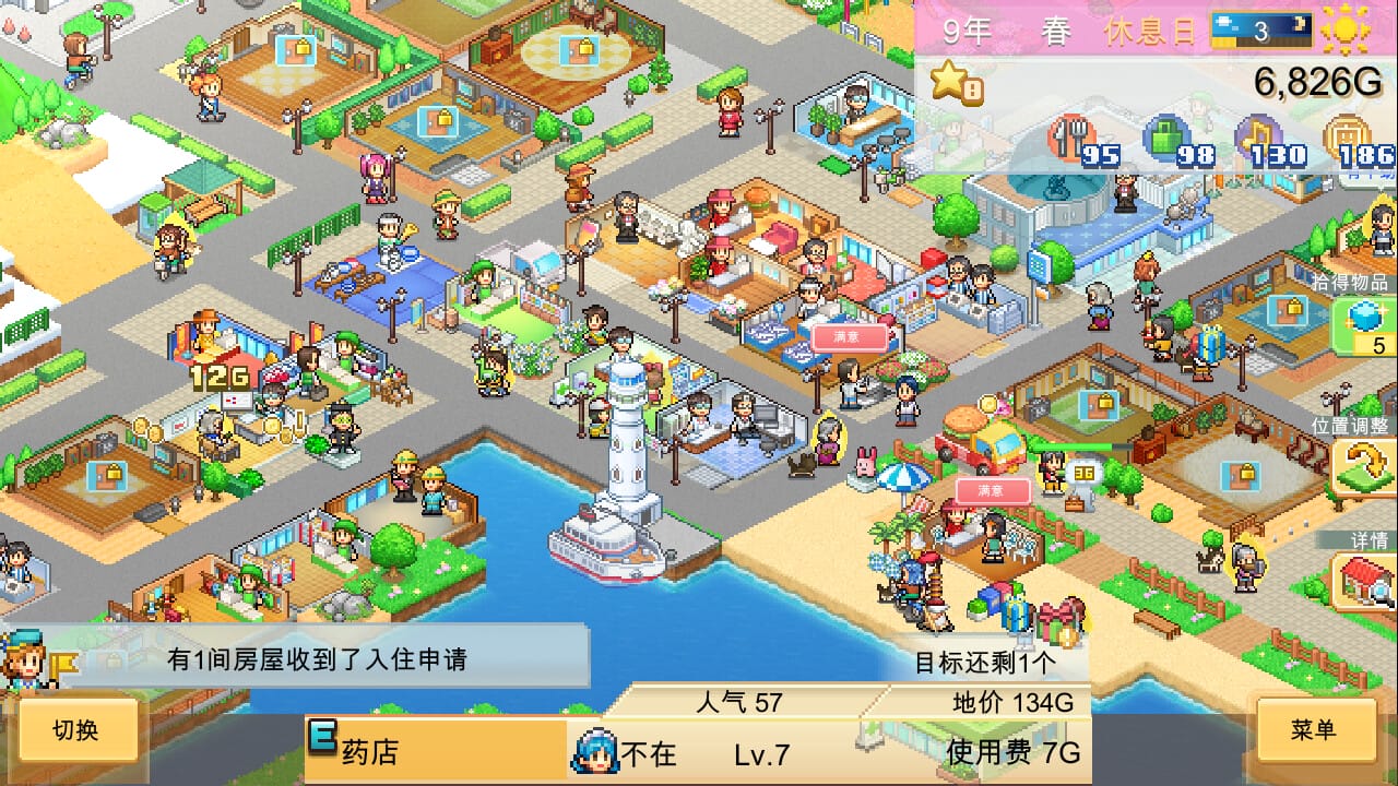 创造都市岛物语|官方中文|支持手柄|Dream Town Island