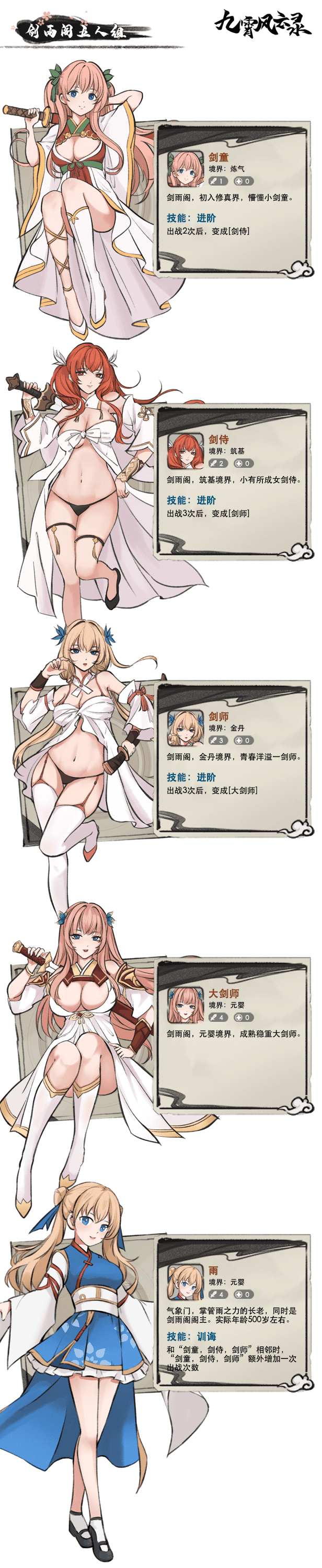 九霄风云录|V1.0.18|官方中文|Legends Of The Divine Land