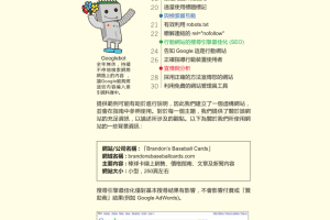 Google搜尋引擎最佳化初學者指南_SEO教程