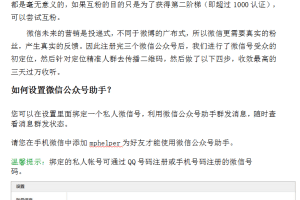 微信公众平台使用教程_新媒体运营教程