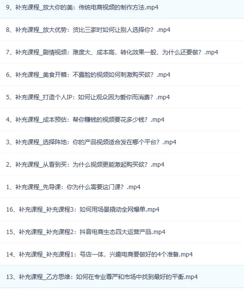 高质量短视频创作课，一站式掌握短视频编导必备技能