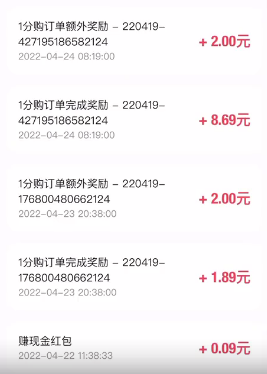 卖88的拼多多一分购撸货项目，号称日赚100+