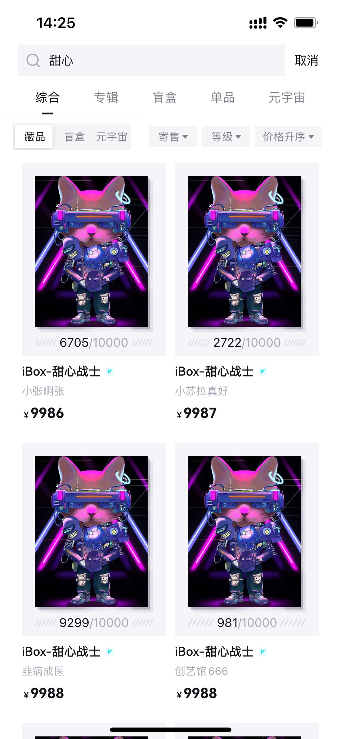 【元本空间 sky 七级空间 唯一 ibox 幻藏等】NTF捡漏合集【抢购脚本+教程】