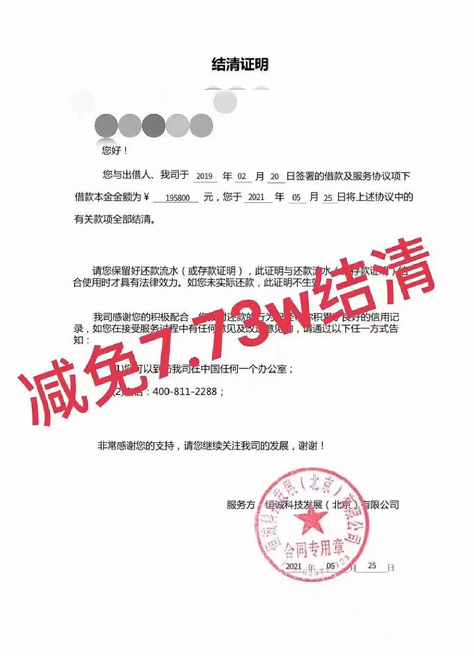 外面收费3W的网贷减免教程