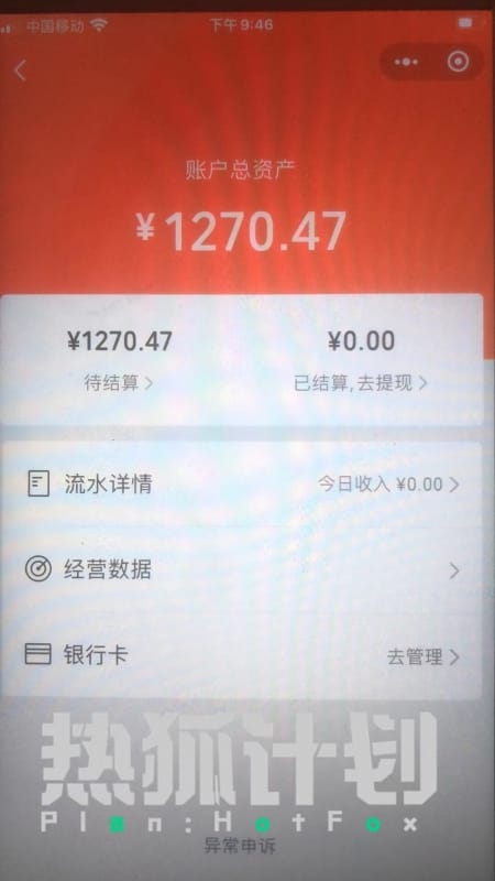 热狐计划视频号挂机带货2.0，不露脸日出百单！